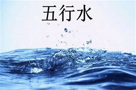 水命缺金|水命人，详解水命缺金该如何补救